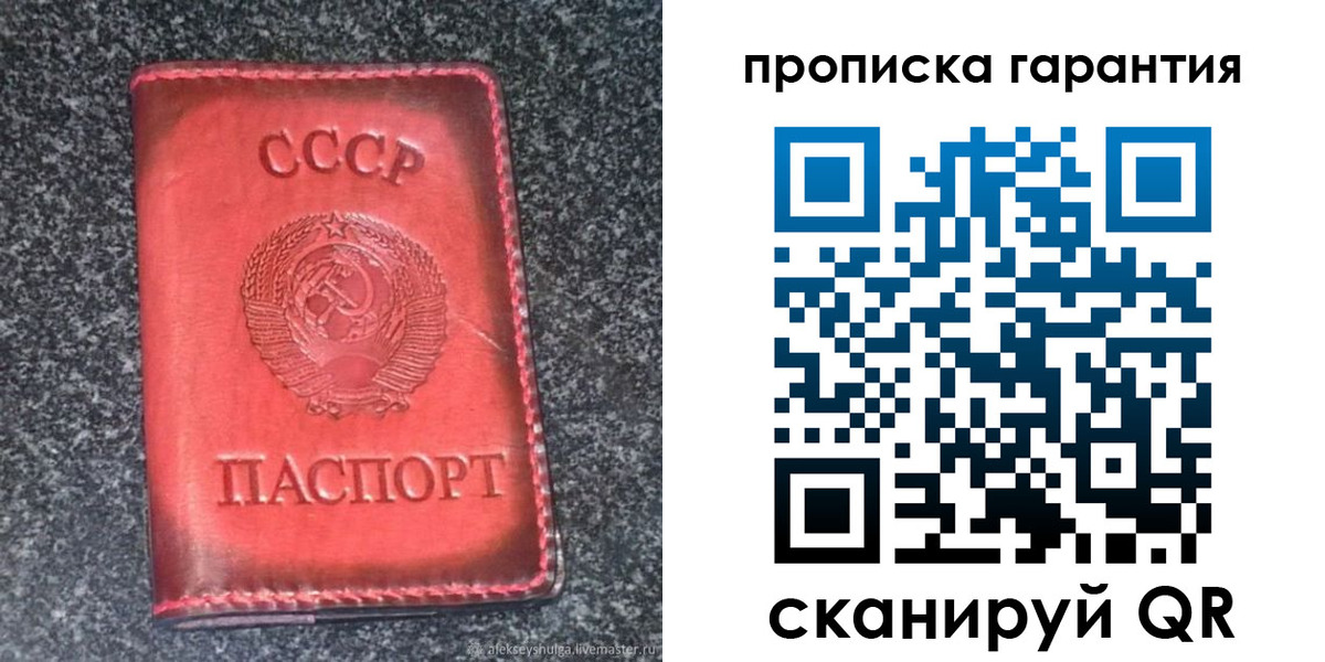 временная регистрация в Урус-Мартане