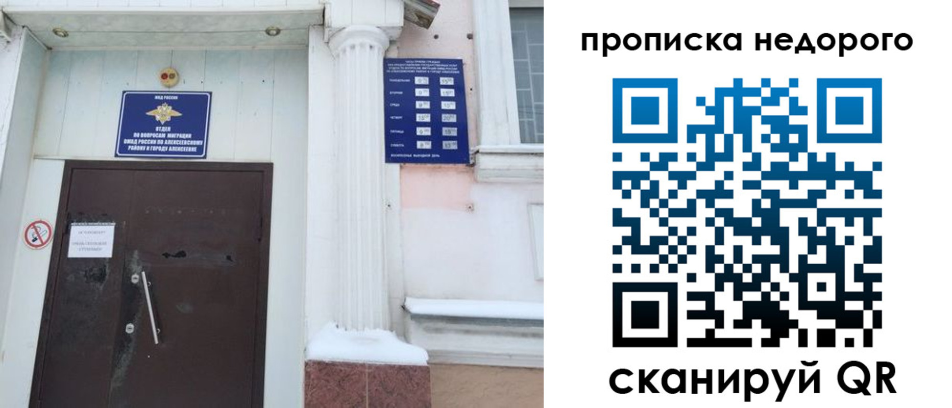 временная регистрация недорого в Урус-Мартане