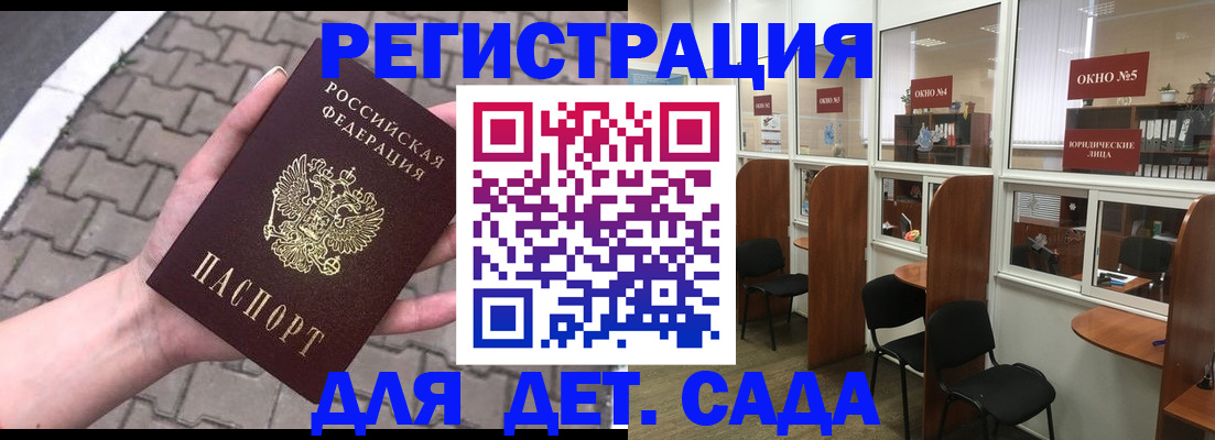 временная регистрация недорого в Урус-Мартане