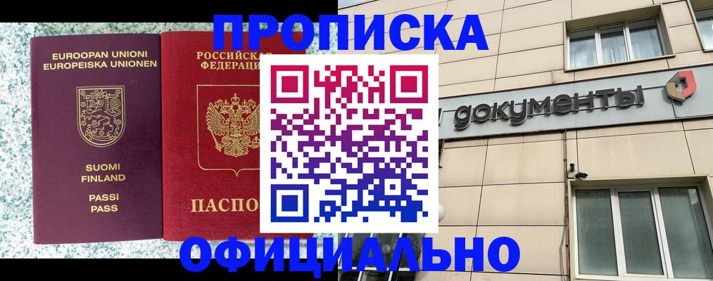 миграционный учет в Урус-Мартане