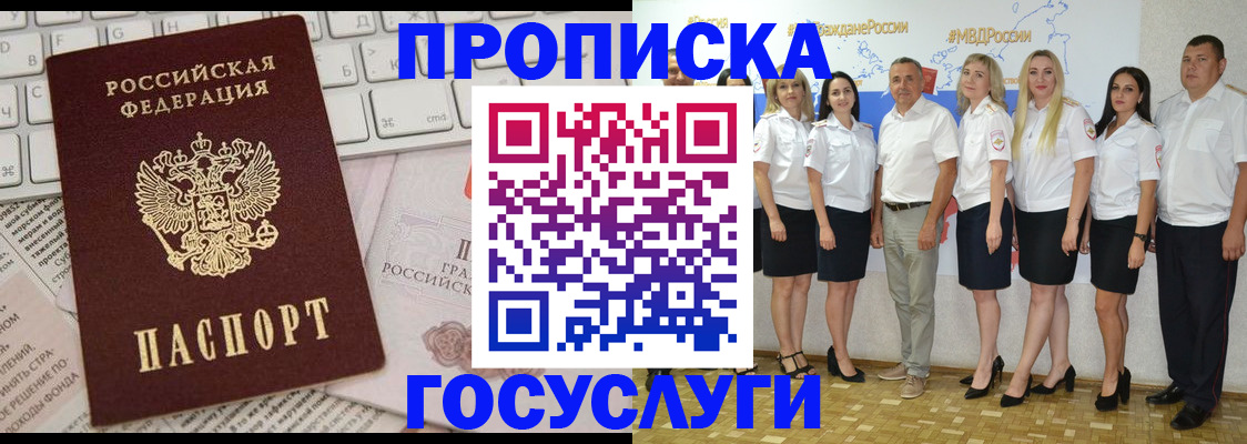 временная регистрация адрес в Урус-Мартане