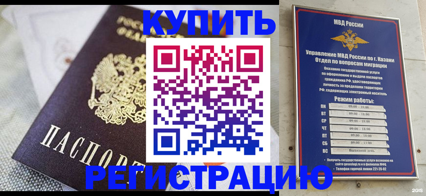 прописка поиск в Урус-Мартане