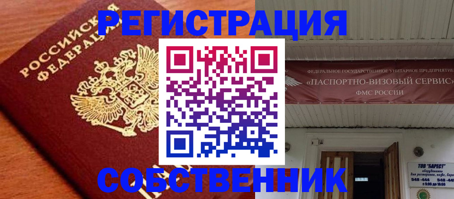 регистрация в Урус-Мартане