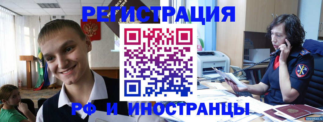 временная регистрация госуслуги в Урус-Мартане